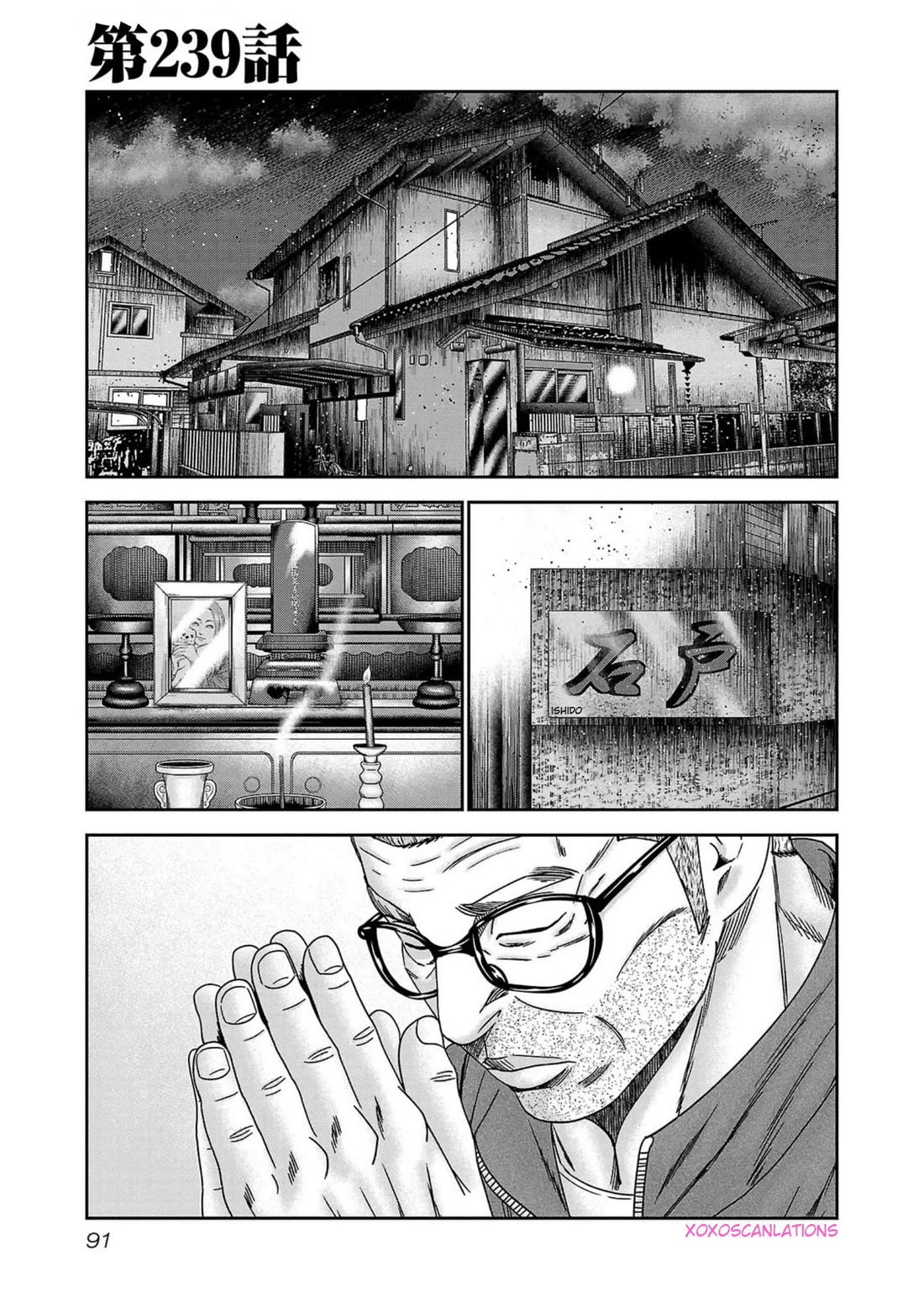 Out (Makoto Mizuta) Chapter 239 - Page 1