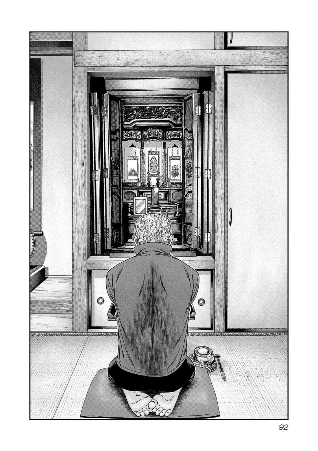 Out (Makoto Mizuta) Chapter 239 - Page 2