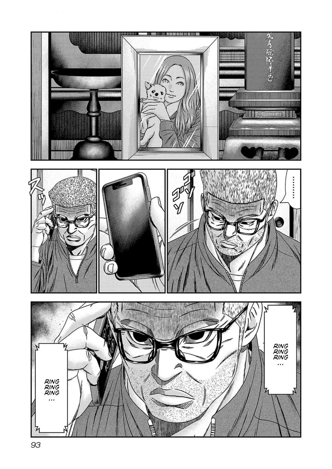 Out (Makoto Mizuta) Chapter 239 - Page 3