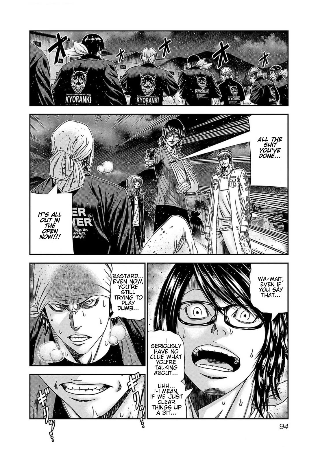 Out (Makoto Mizuta) Chapter 239 - Page 4