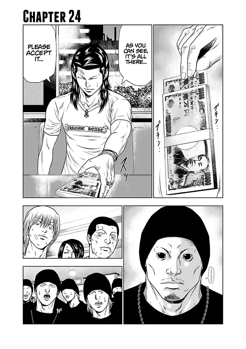 Out (Makoto Mizuta) Chapter 24 - Page 2