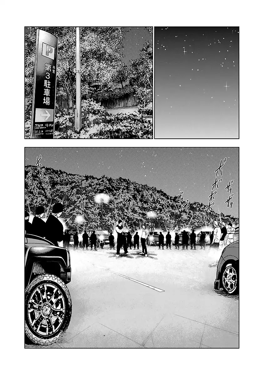 Out (Makoto Mizuta) Chapter 24 - Page 10