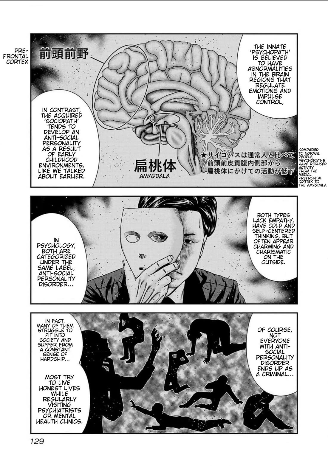 Out (Makoto Mizuta) Chapter 240 - Page 17