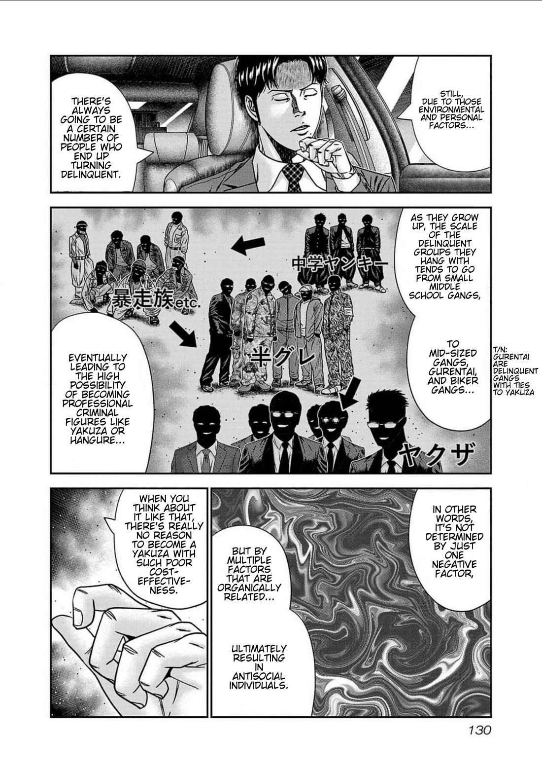 Out (Makoto Mizuta) Chapter 240 - Page 18