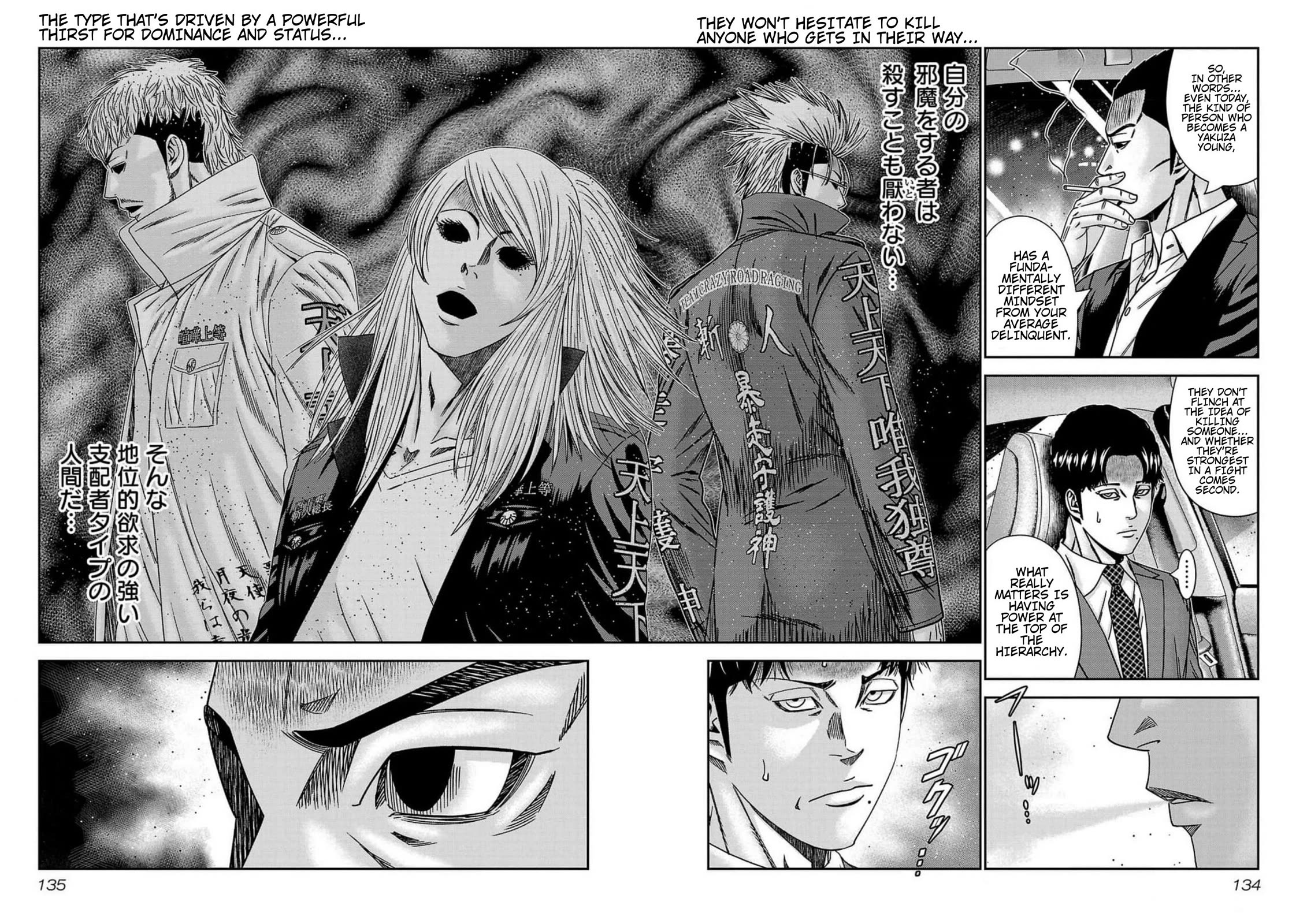 Out (Makoto Mizuta) Chapter 240 - Page 22