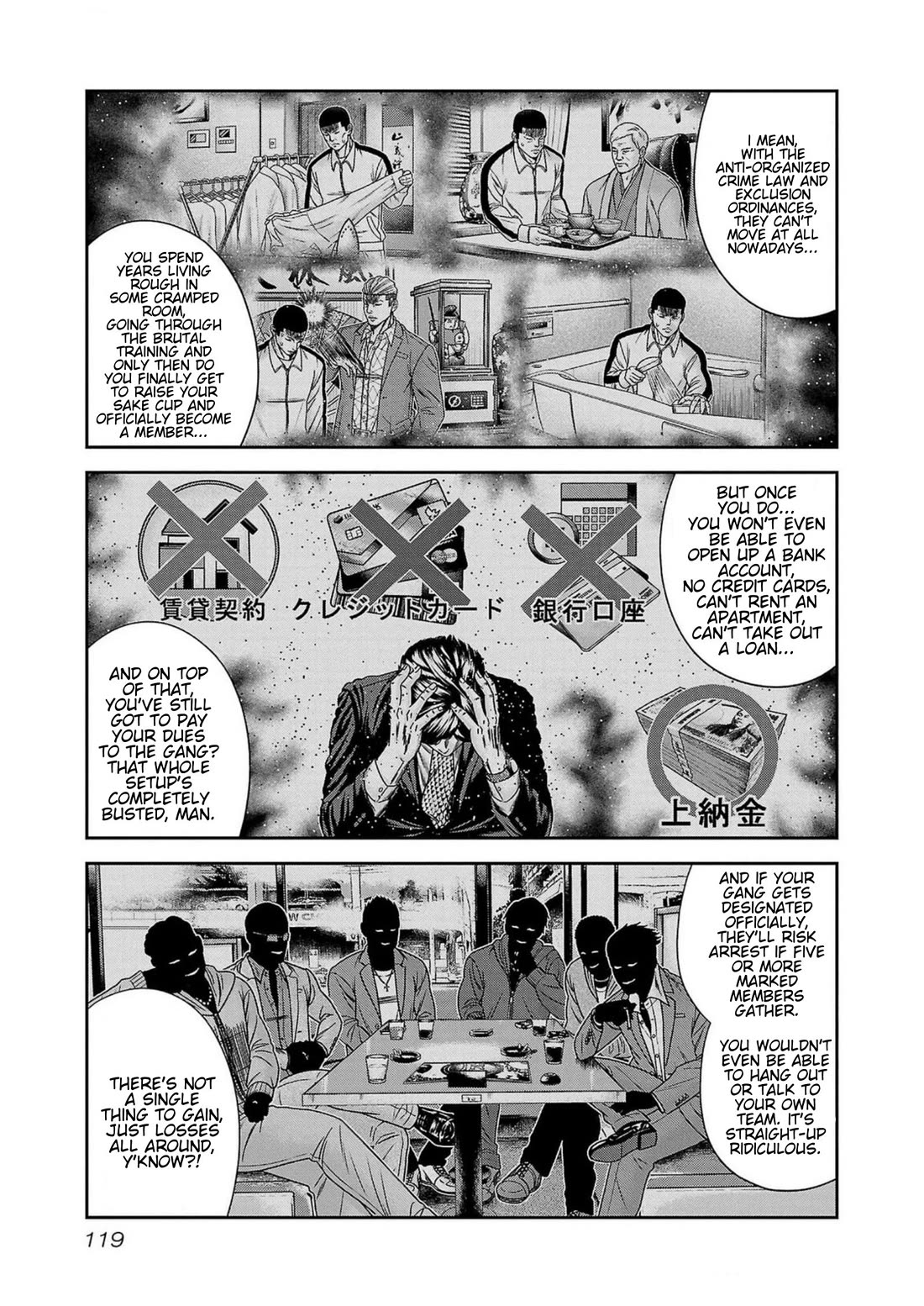 Out (Makoto Mizuta) Chapter 240 - Page 7