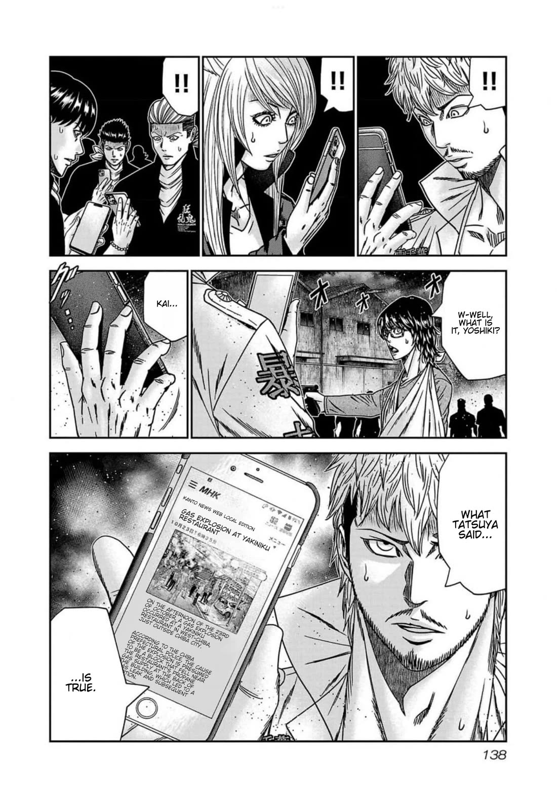 Out (Makoto Mizuta) Chapter 241 - Page 2