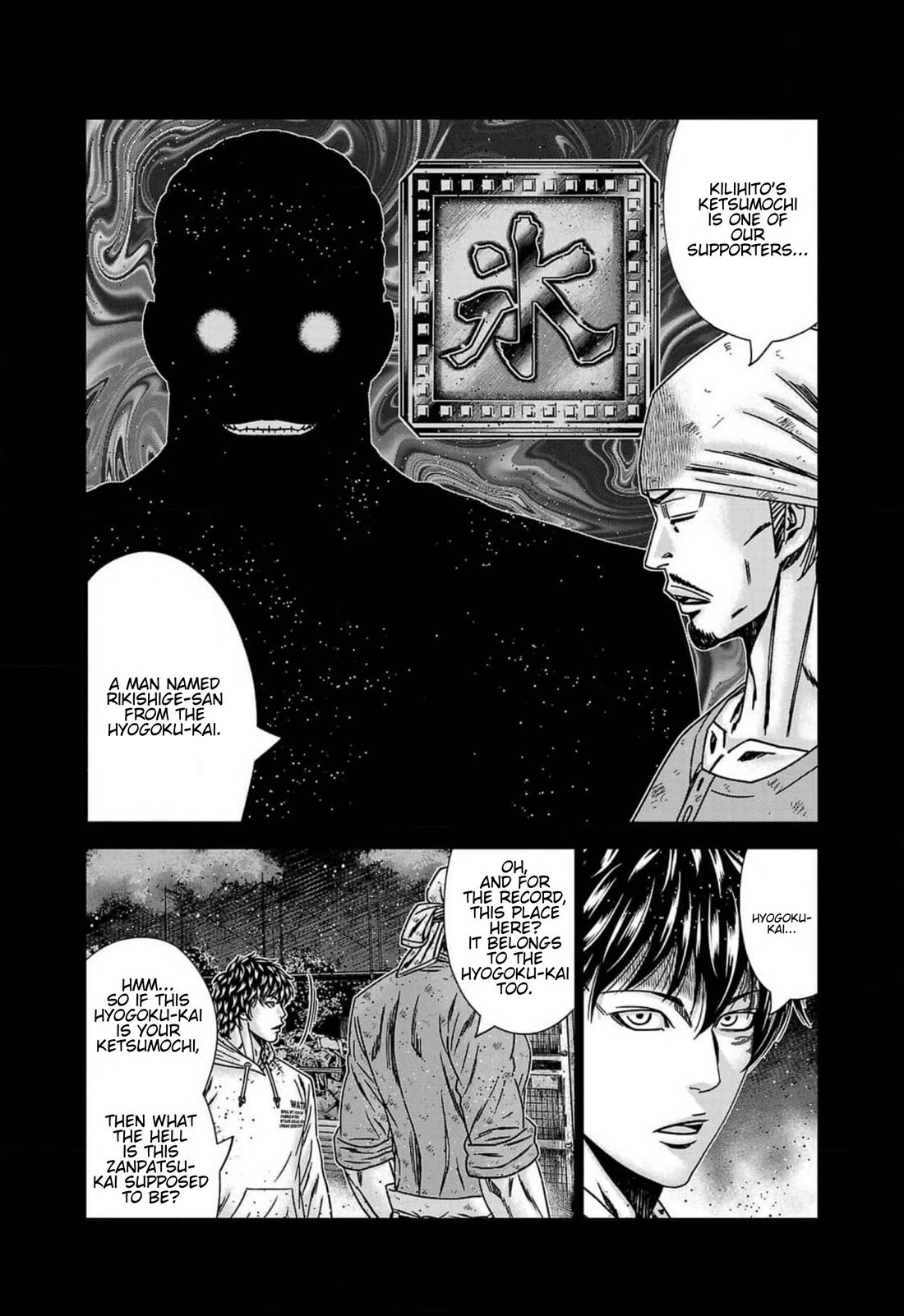 Out (Makoto Mizuta) Chapter 241 - Page 7