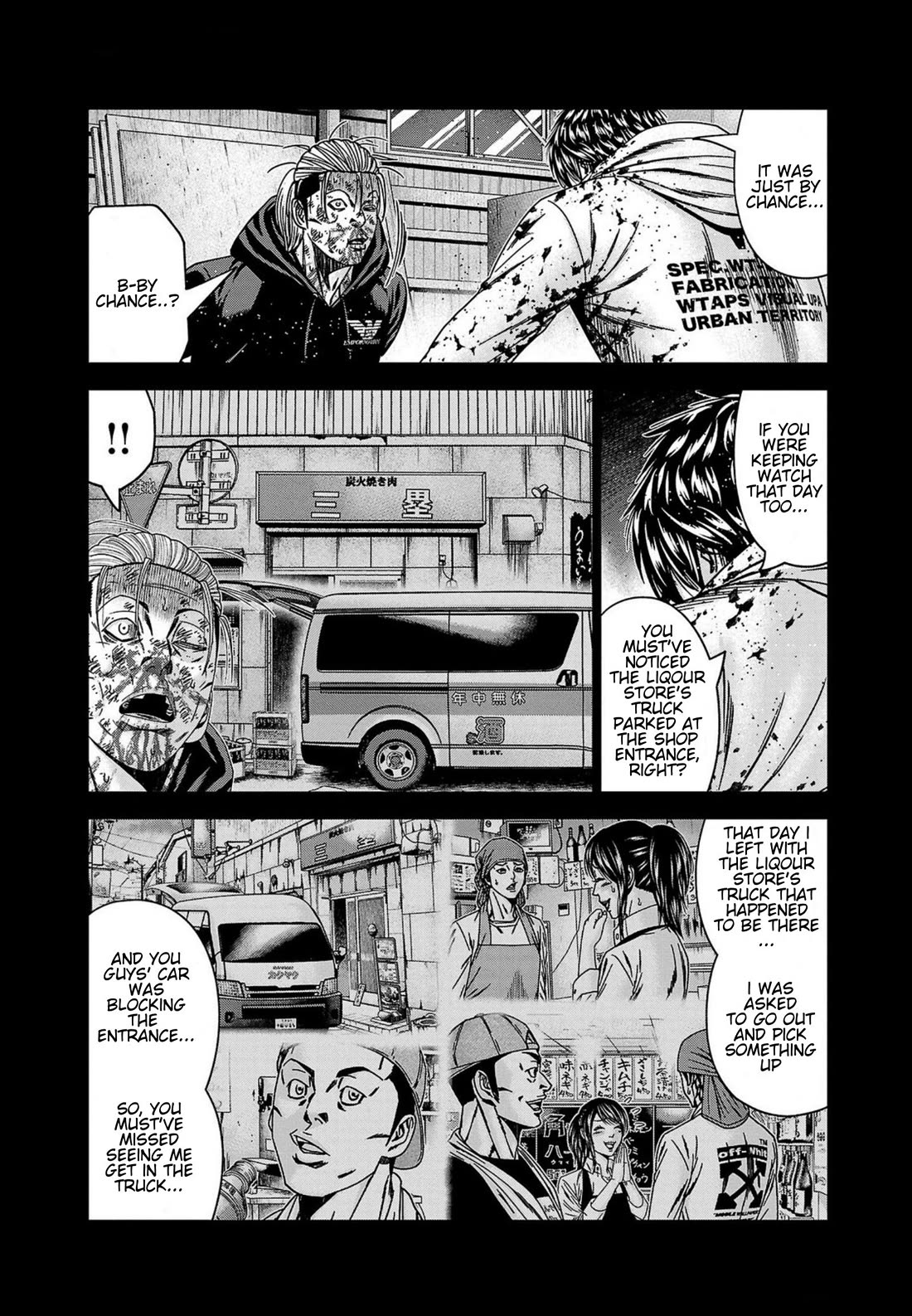 Out (Makoto Mizuta) Chapter 245 - Page 14