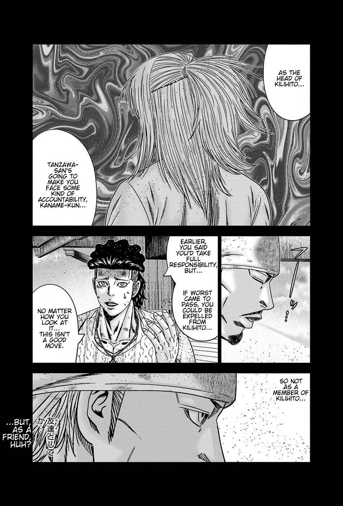 Out (Makoto Mizuta) Chapter 247 - Page 13