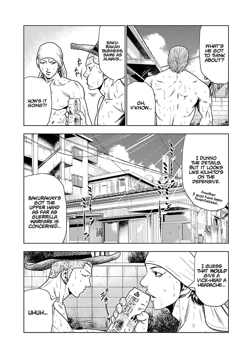 Out (Makoto Mizuta) Chapter 25 - Page 5