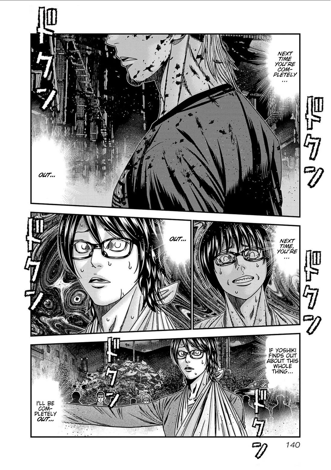 Out (Makoto Mizuta) Chapter 250 - Page 13