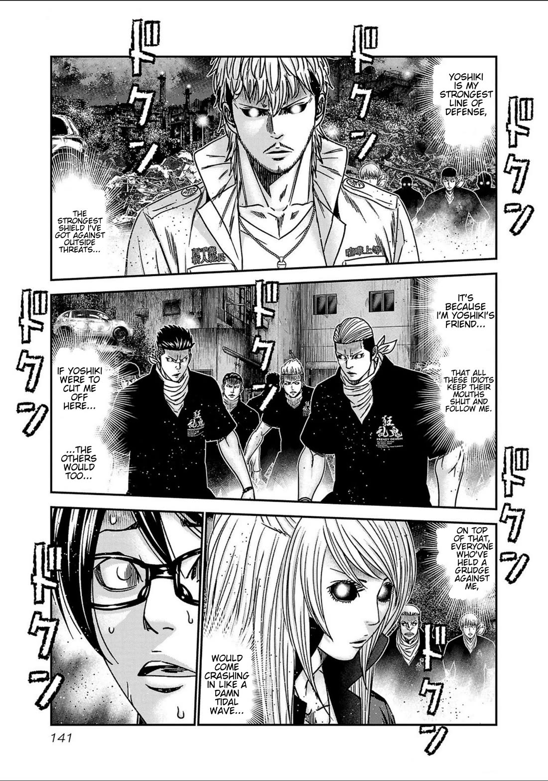 Out (Makoto Mizuta) Chapter 250 - Page 14