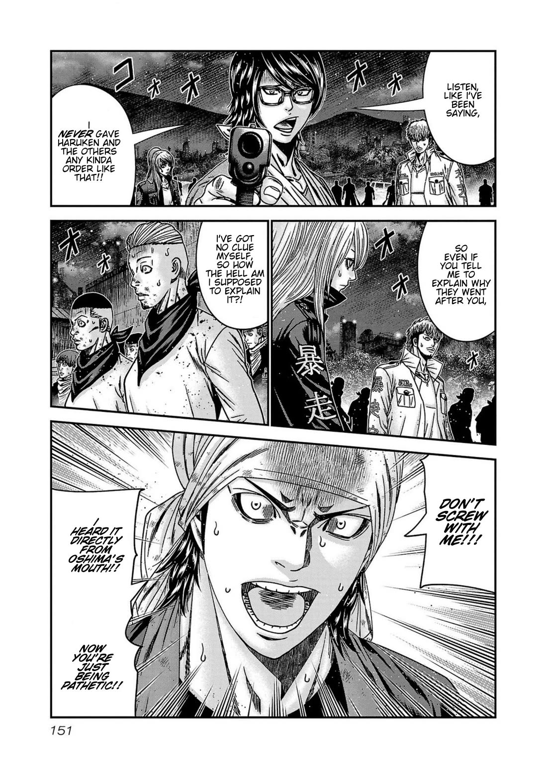 Out (Makoto Mizuta) Chapter 251 - Page 5