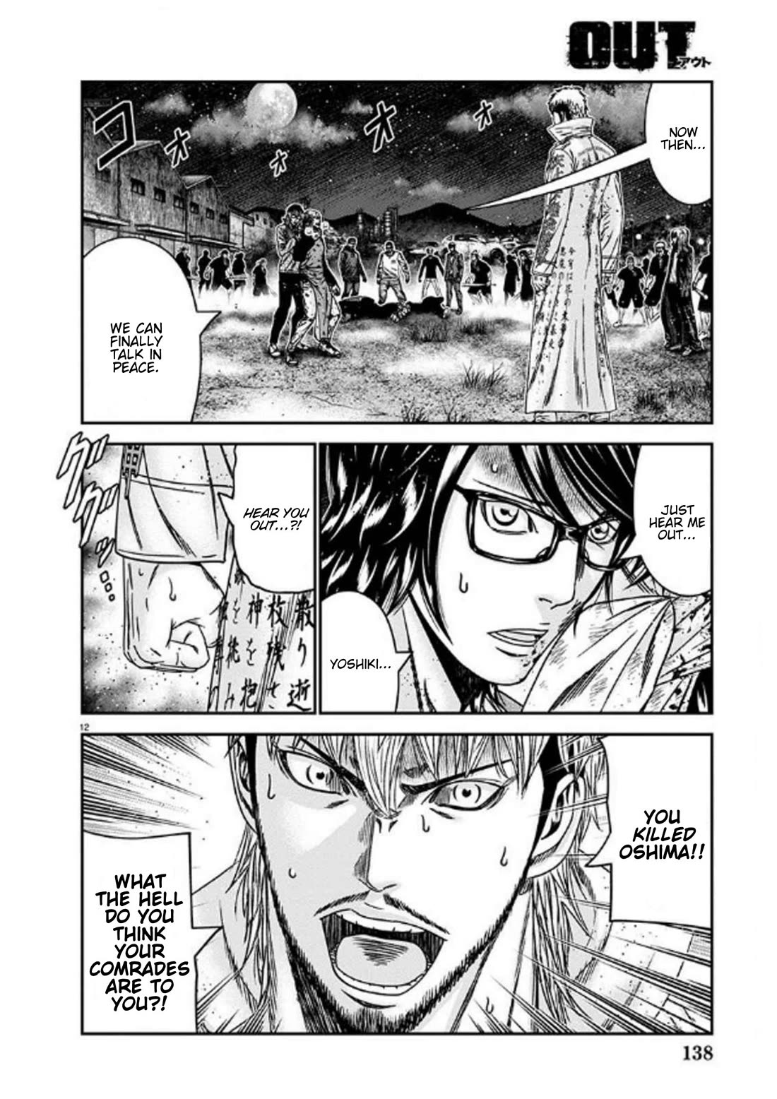 Out (Makoto Mizuta) Chapter 254 - Page 12