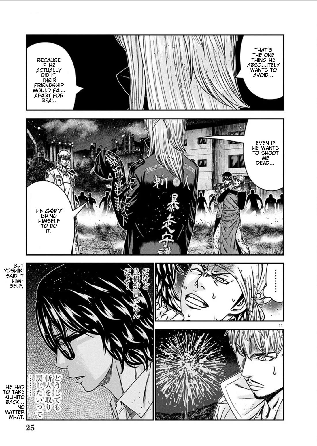 Out (Makoto Mizuta) Chapter 255 - Page 11