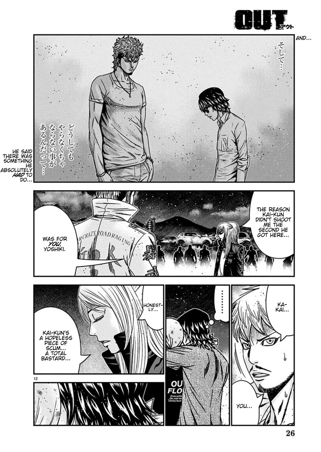 Out (Makoto Mizuta) Chapter 255 - Page 12