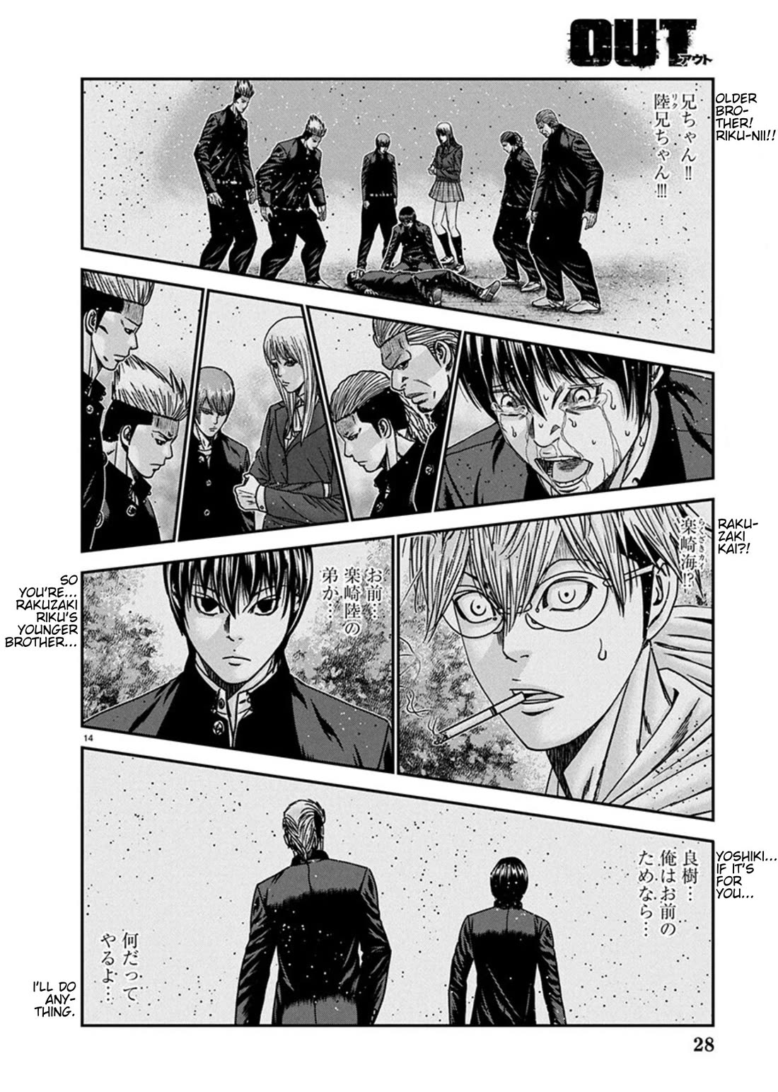Out (Makoto Mizuta) Chapter 255 - Page 14