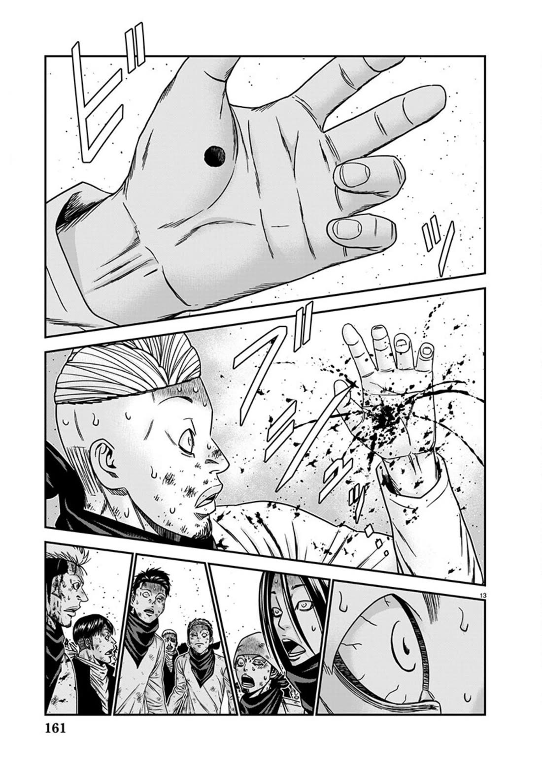 Out (Makoto Mizuta) Chapter 256 - Page 13