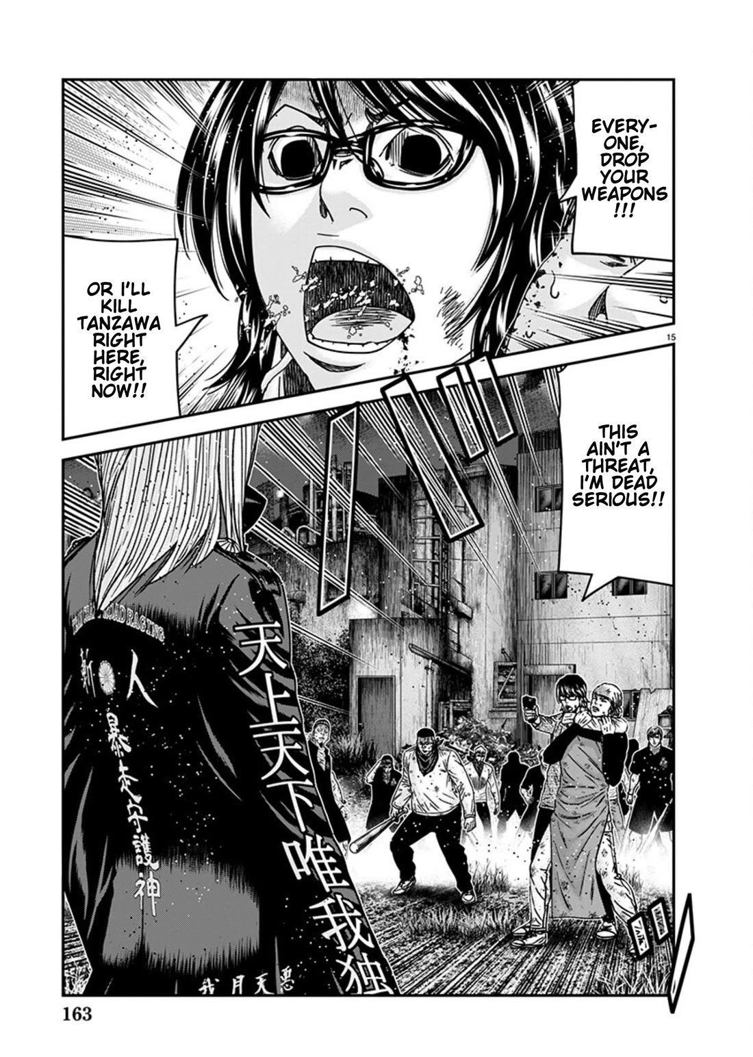 Out (Makoto Mizuta) Chapter 256 - Page 15