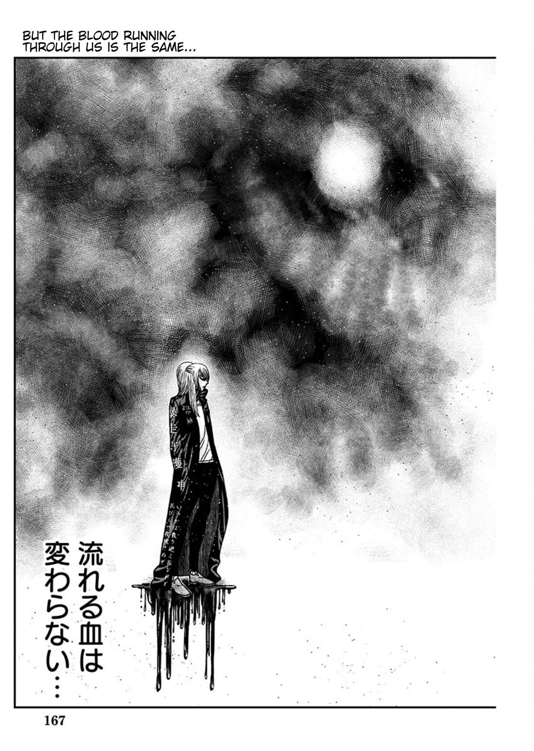 Out (Makoto Mizuta) Chapter 256 - Page 19