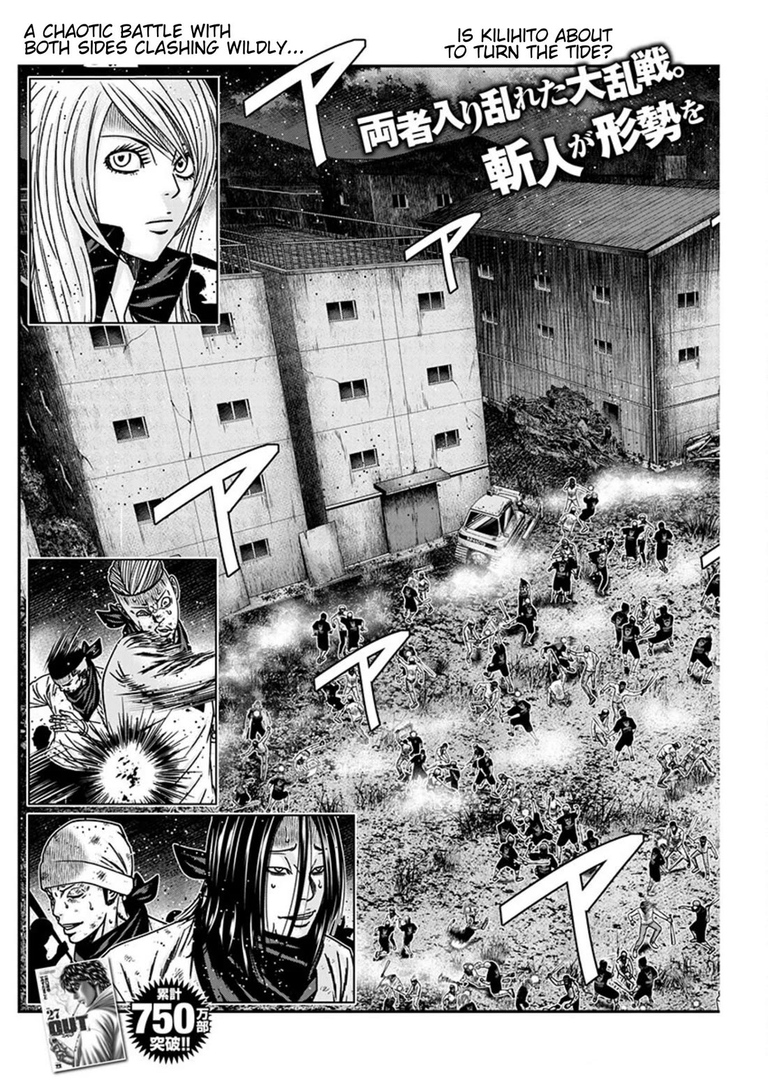 Out (Makoto Mizuta) Chapter 256 - Page 3