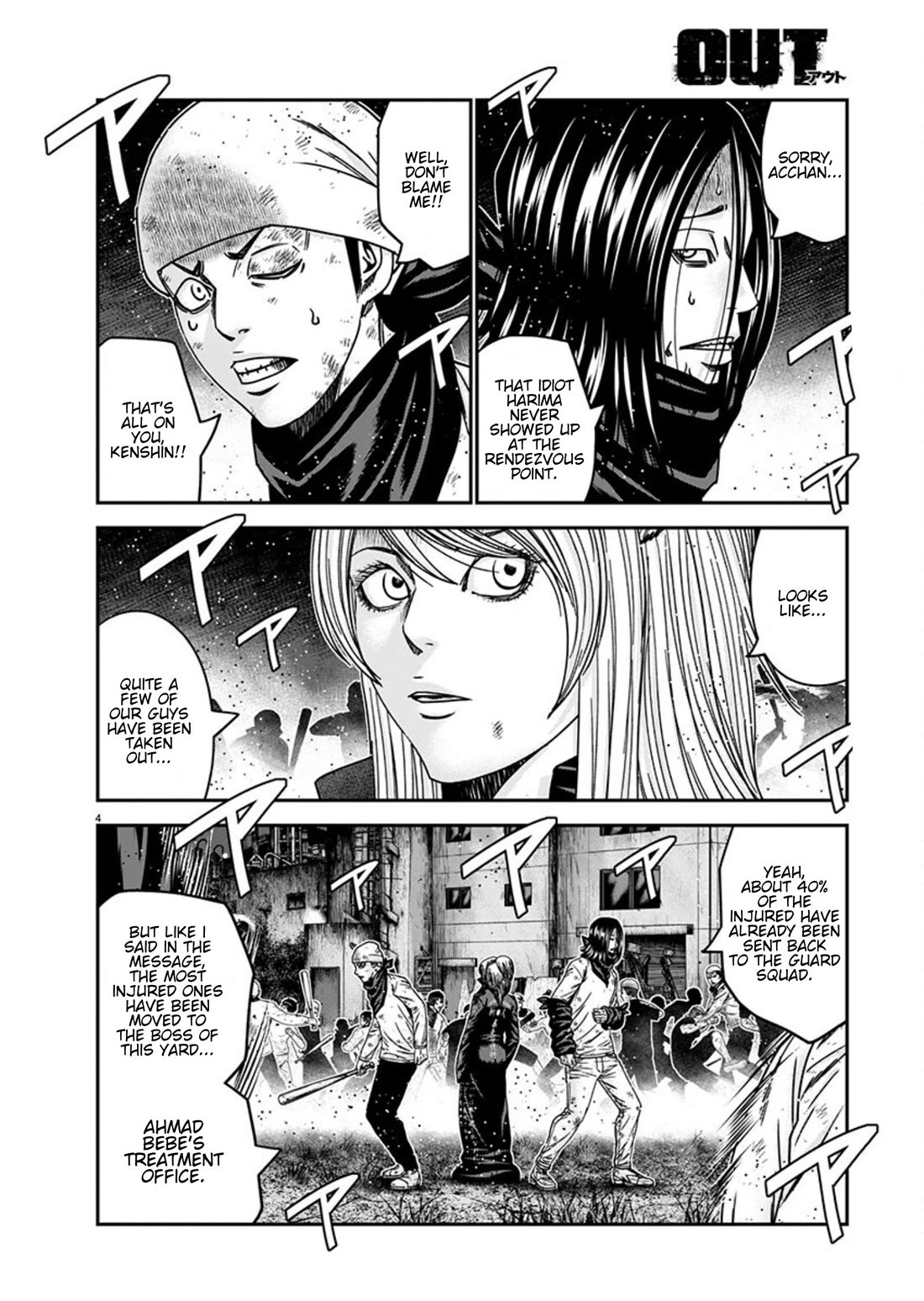 Out (Makoto Mizuta) Chapter 256 - Page 4