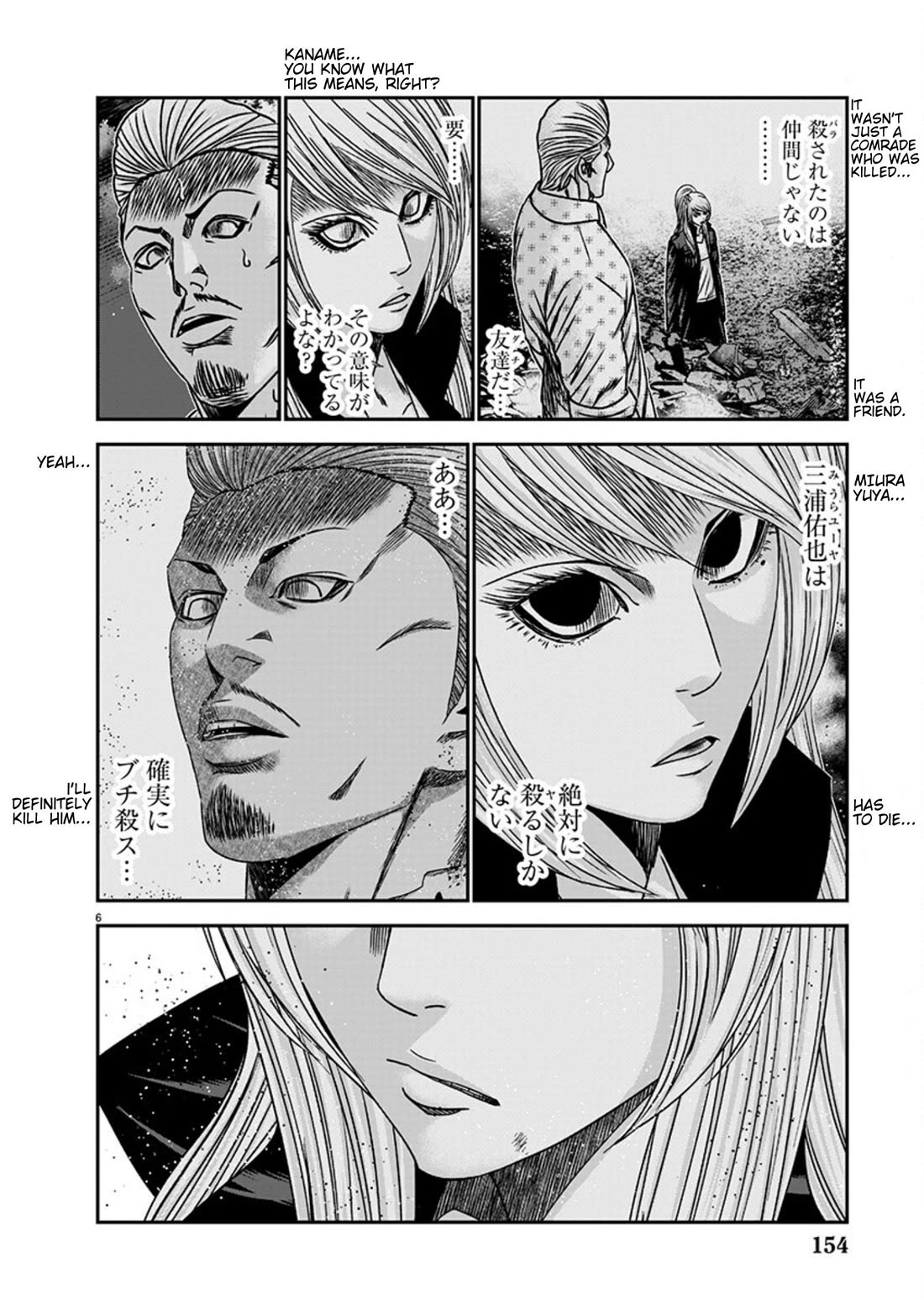 Out (Makoto Mizuta) Chapter 256 - Page 6