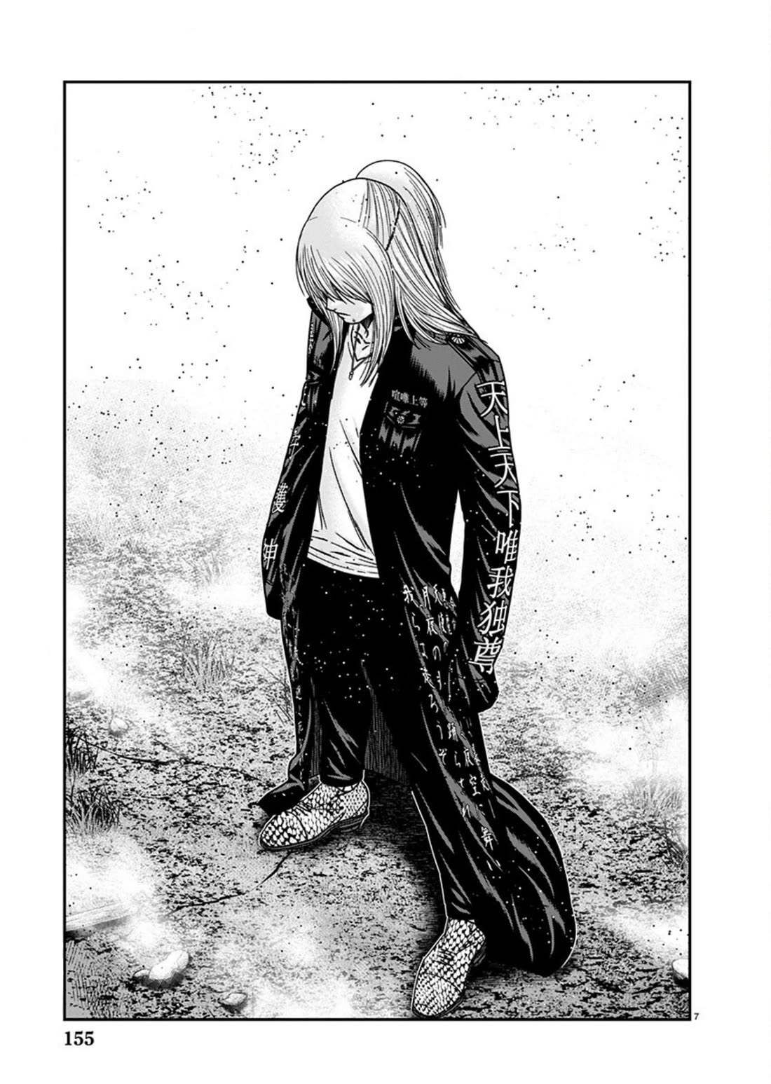 Out (Makoto Mizuta) Chapter 256 - Page 7