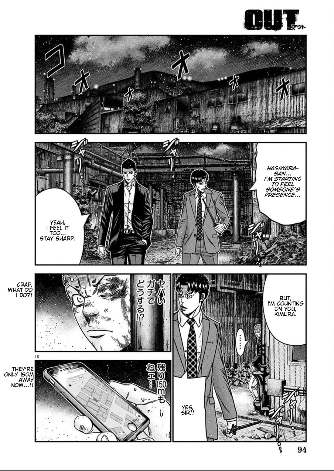 Out (Makoto Mizuta) Chapter 257 - Page 16