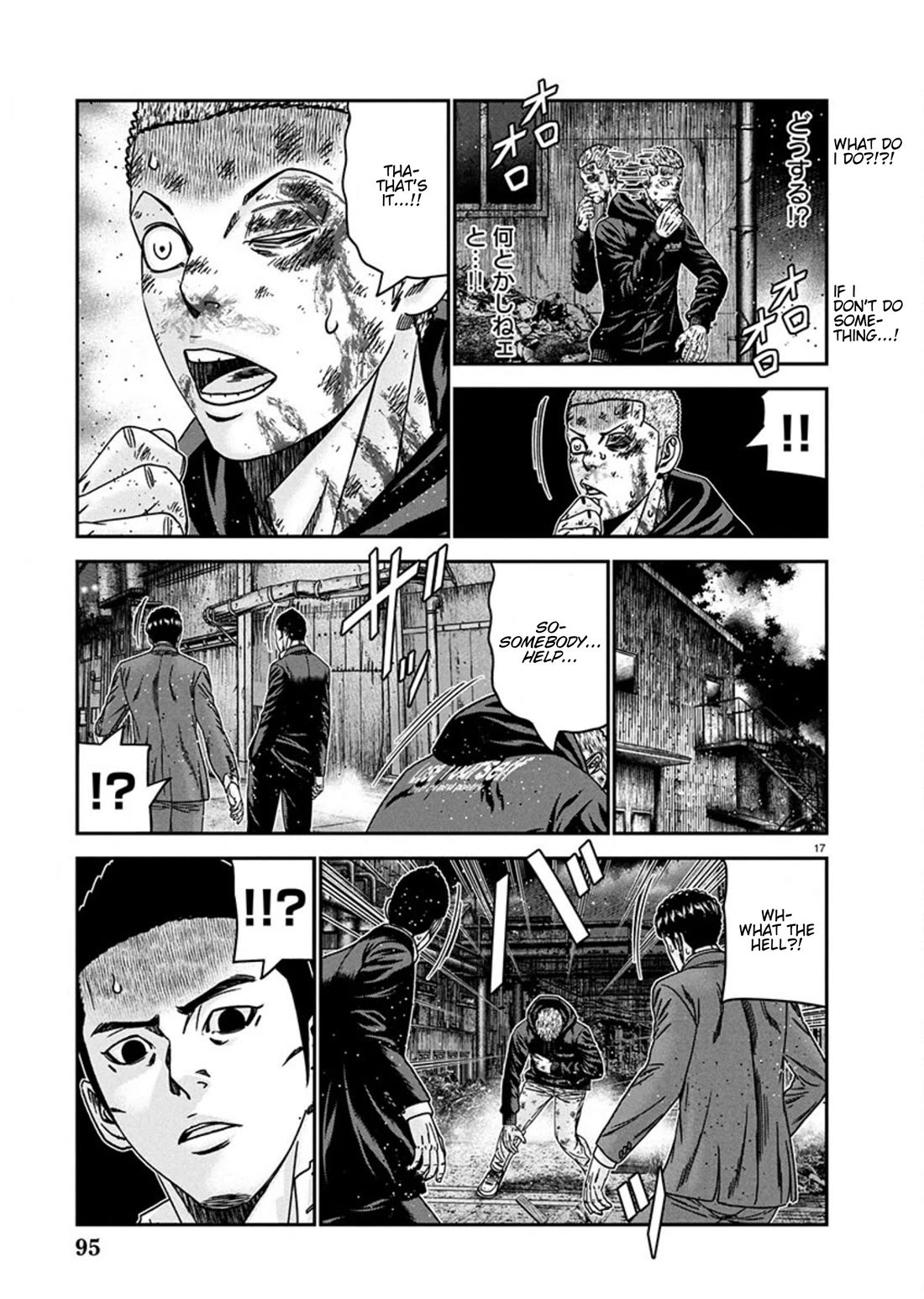 Out (Makoto Mizuta) Chapter 257 - Page 17