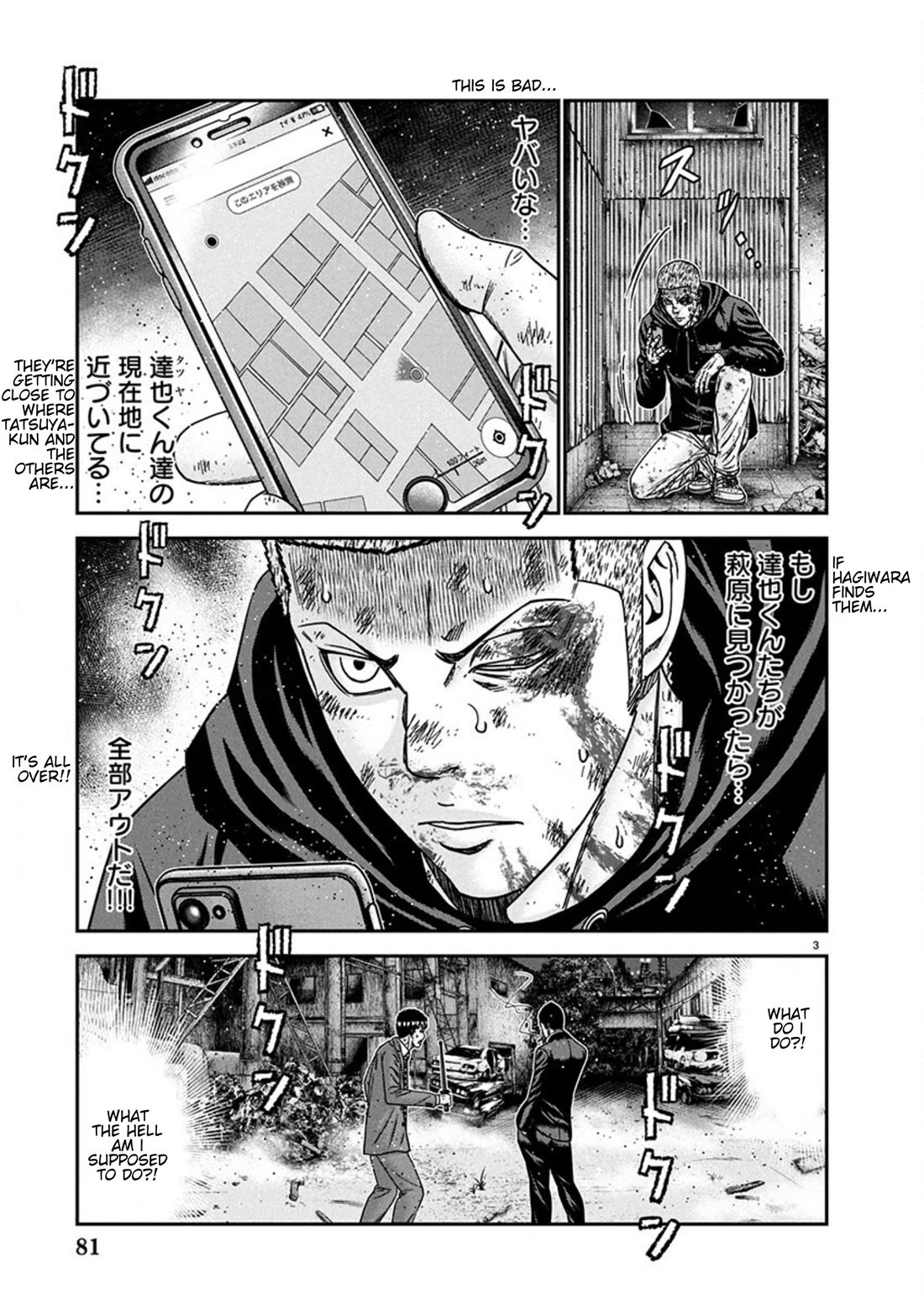 Out (Makoto Mizuta) Chapter 257 - Page 3