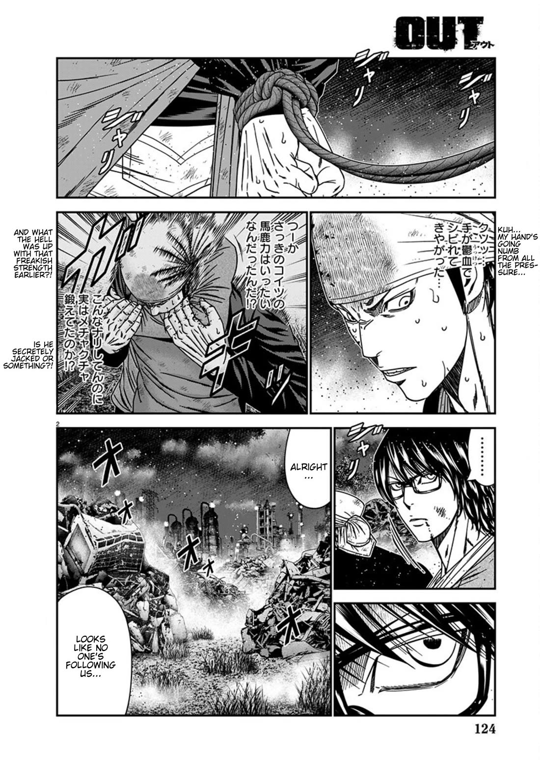 Out (Makoto Mizuta) Chapter 258 - Page 2