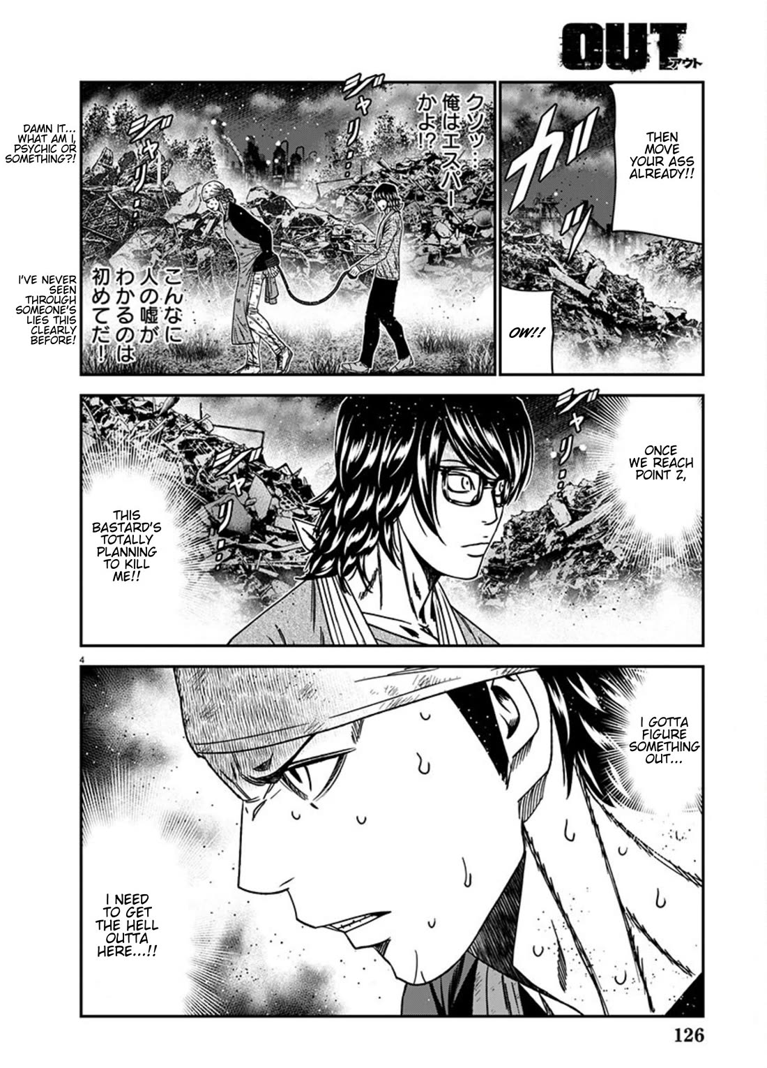 Out (Makoto Mizuta) Chapter 258 - Page 4
