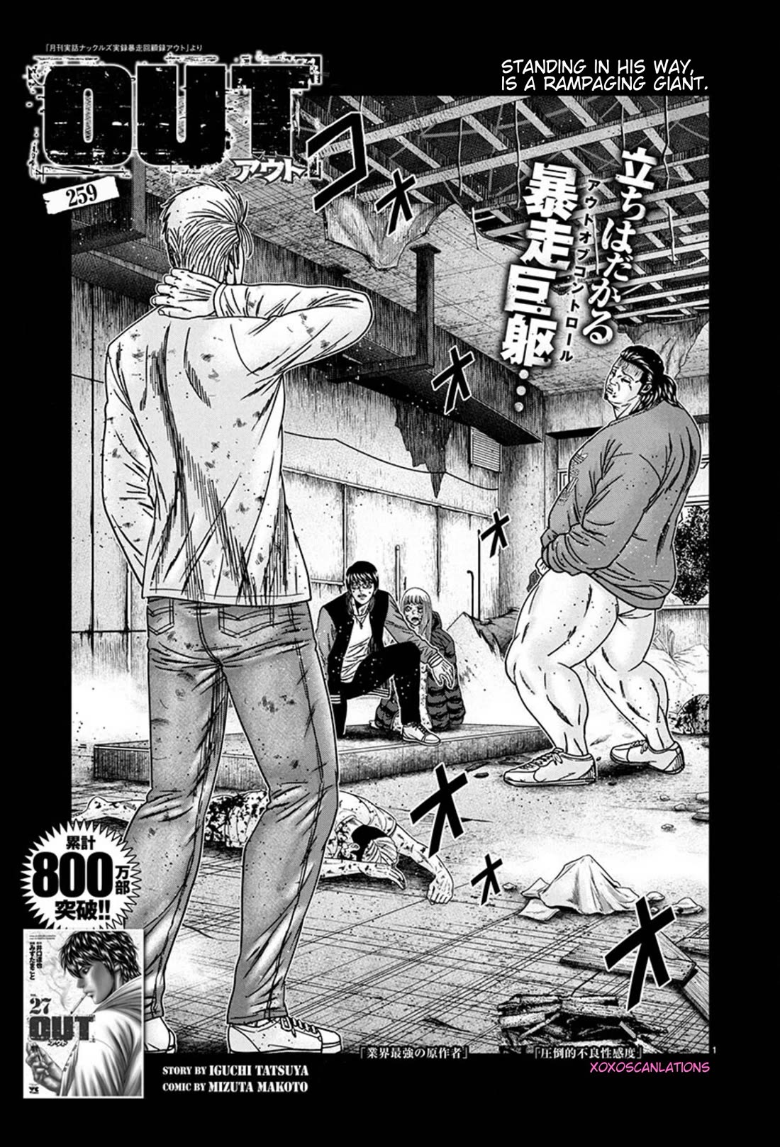 Out (Makoto Mizuta) Chapter 259 - Page 1