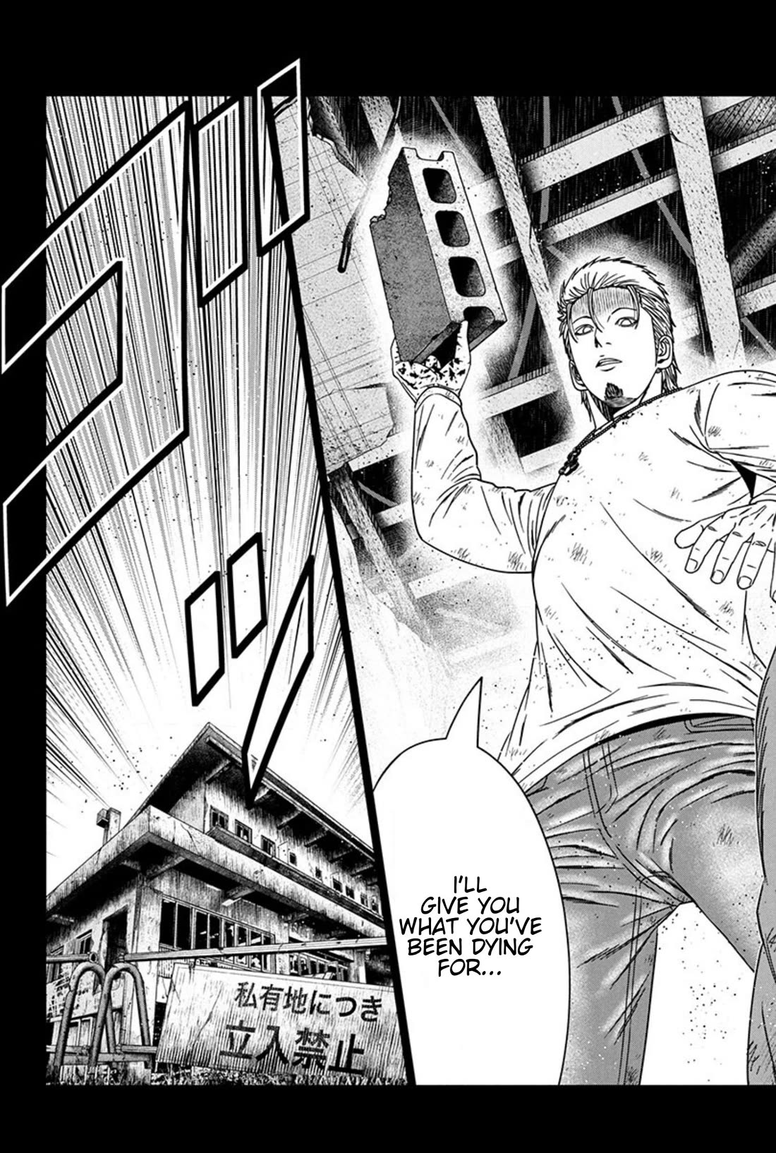 Out (Makoto Mizuta) Chapter 259 - Page 15