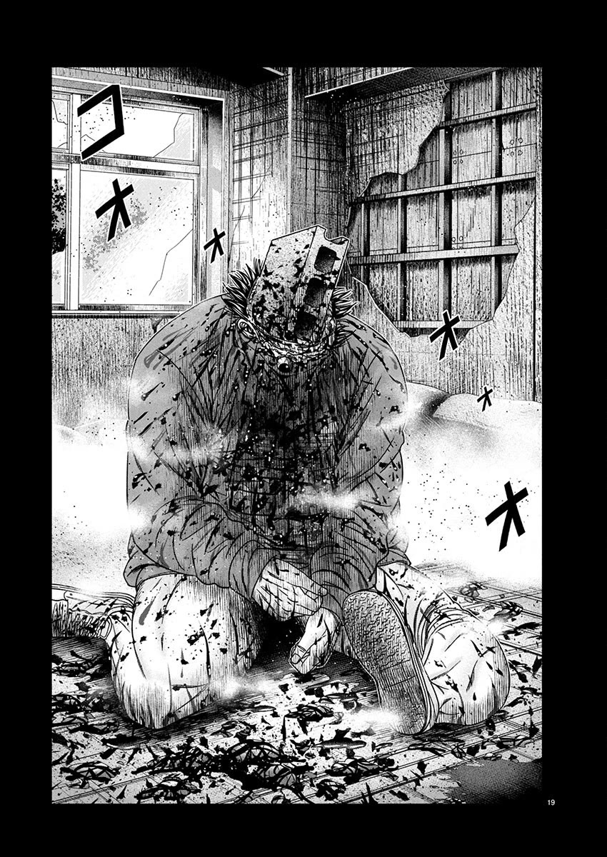 Out (Makoto Mizuta) Chapter 259 - Page 19