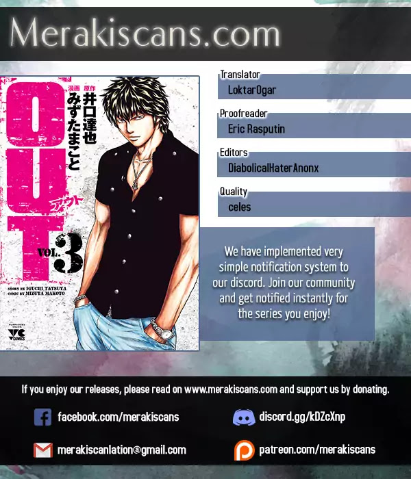 Out (Makoto Mizuta) Chapter 26 - Page 1