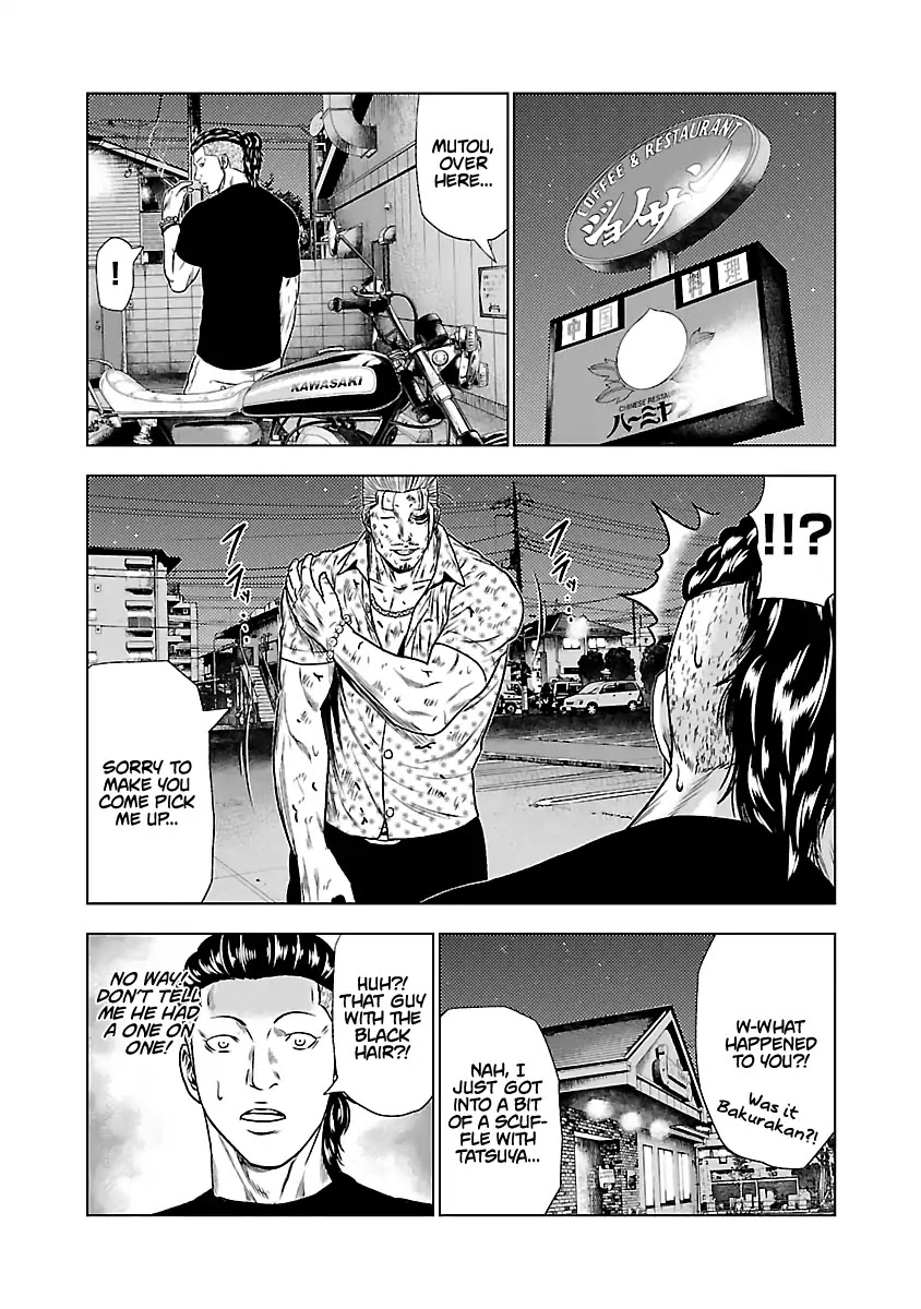 Out (Makoto Mizuta) Chapter 26 - Page 17