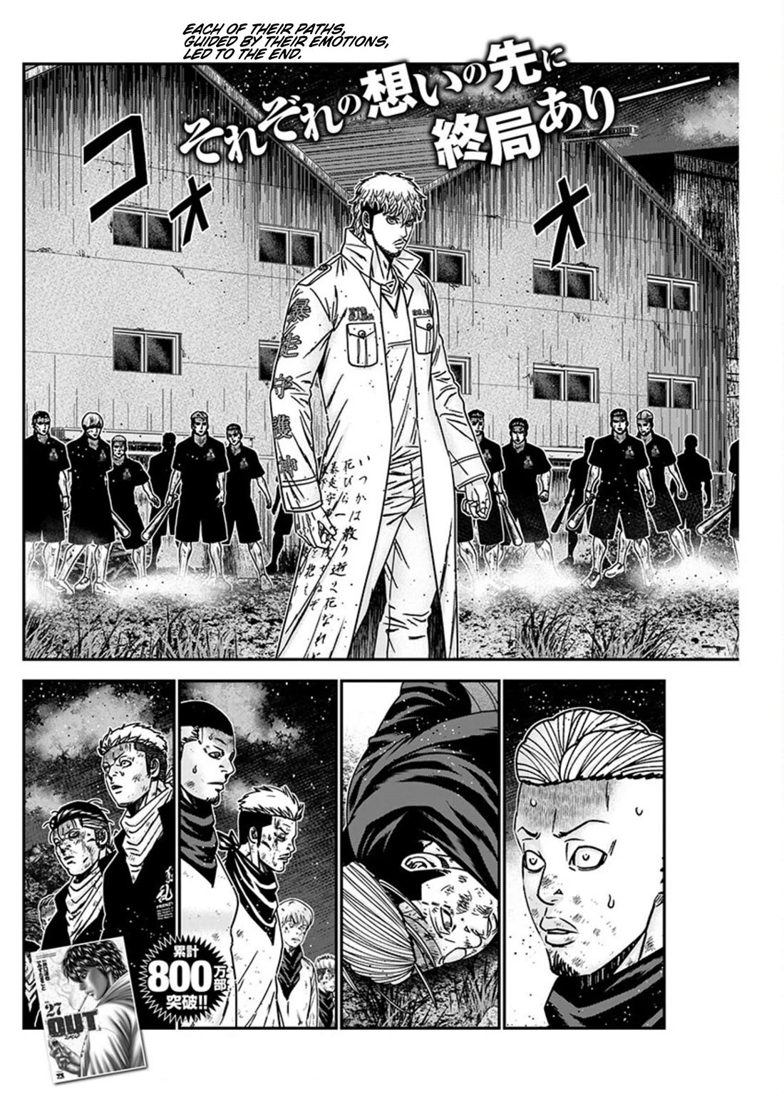 Out (Makoto Mizuta) Chapter 260 - Page 3