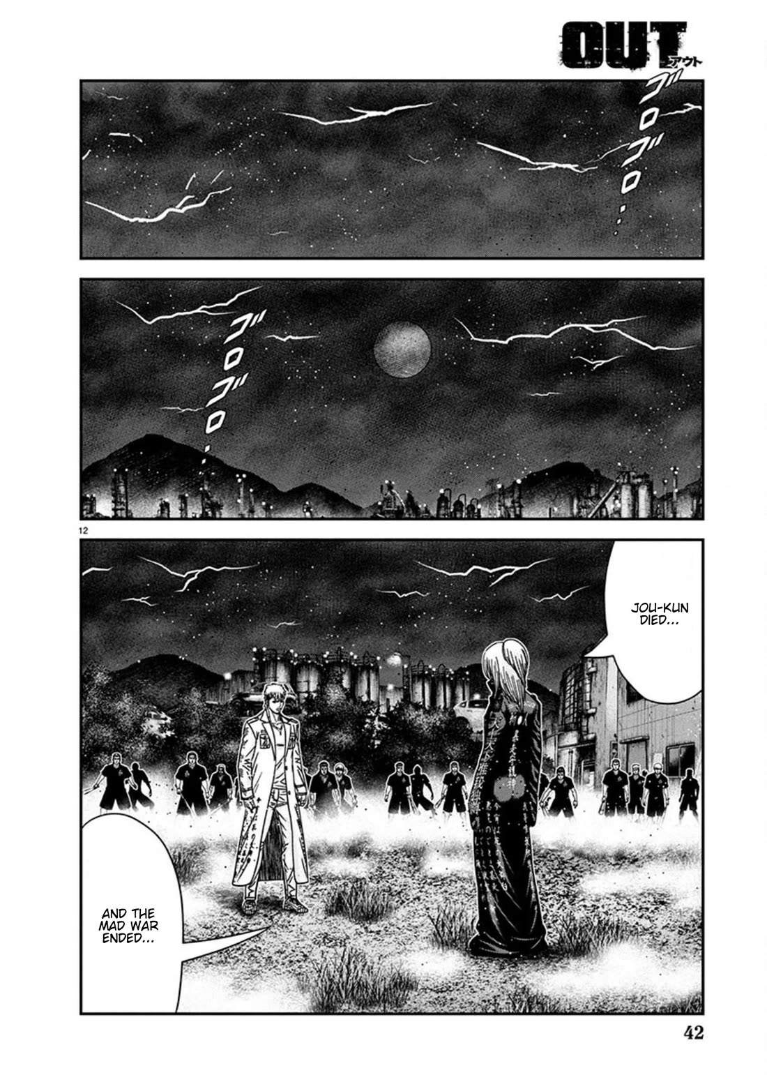 Out (Makoto Mizuta) Chapter 261 - Page 12