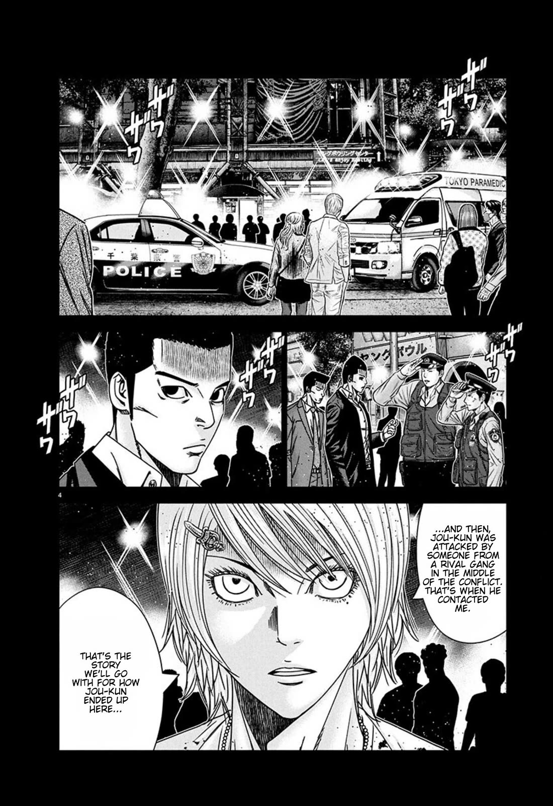 Out (Makoto Mizuta) Chapter 261 - Page 4