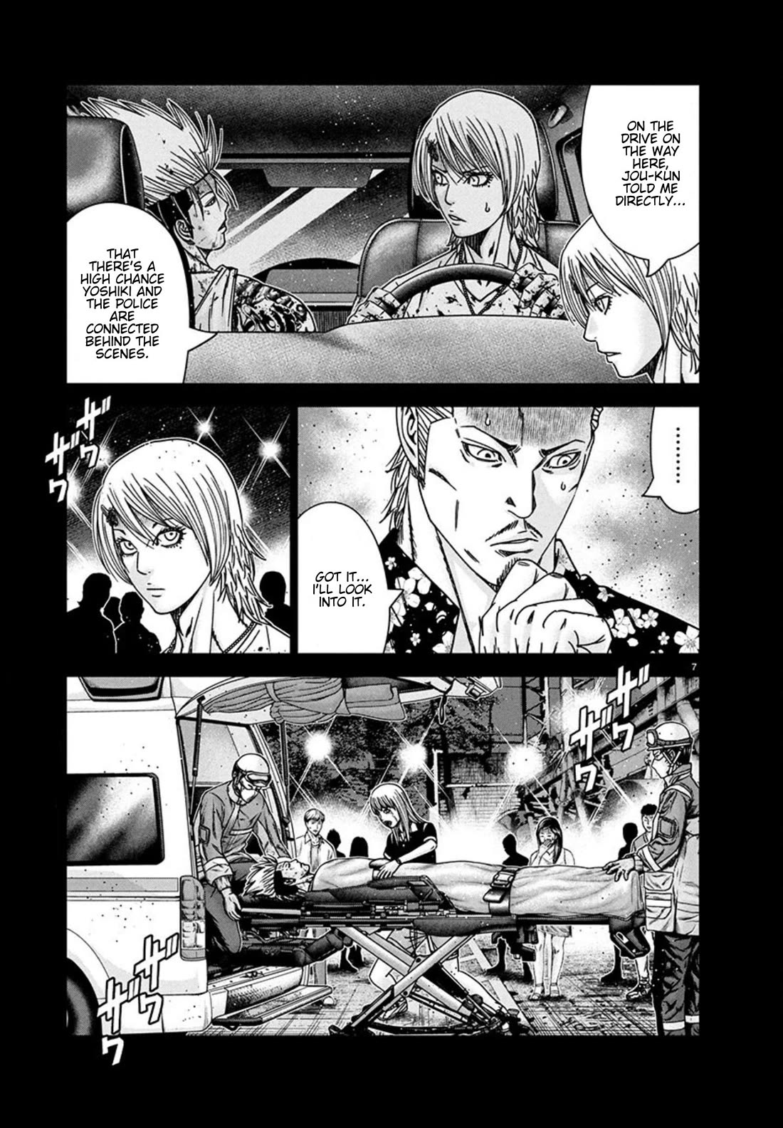 Out (Makoto Mizuta) Chapter 261 - Page 7