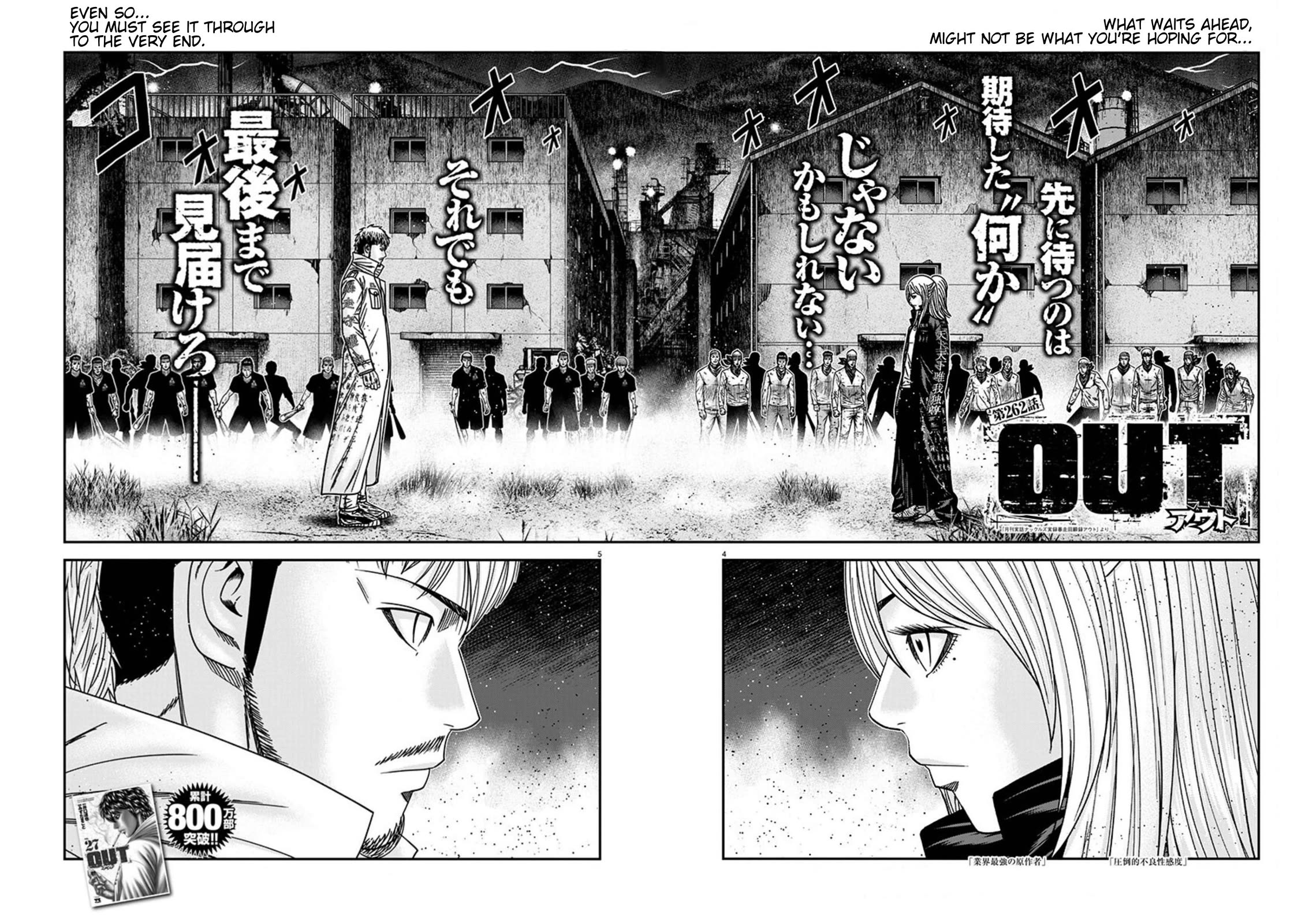 Out (Makoto Mizuta) Chapter 262 - Page 4