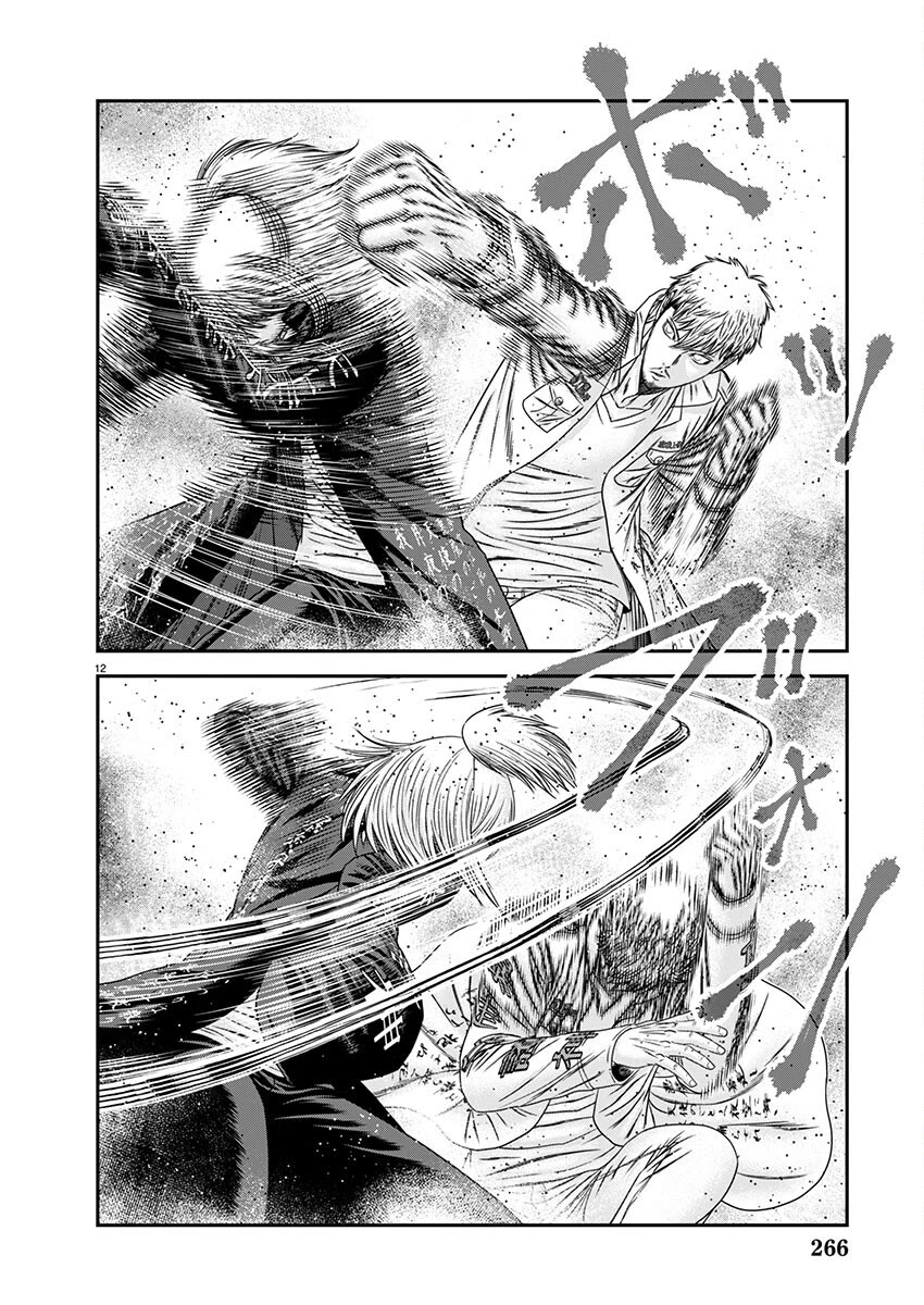 Out (Makoto Mizuta) Chapter 263 - Page 12