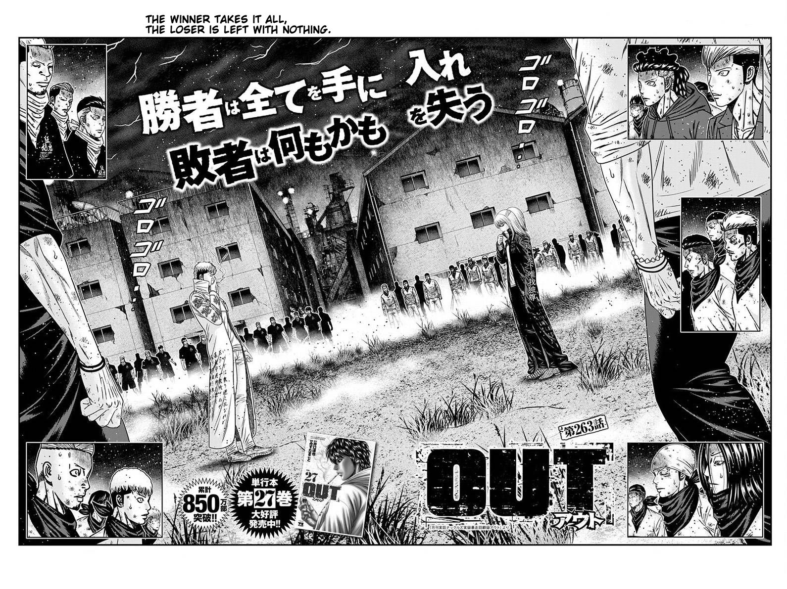 Out (Makoto Mizuta) Chapter 263 - Page 3