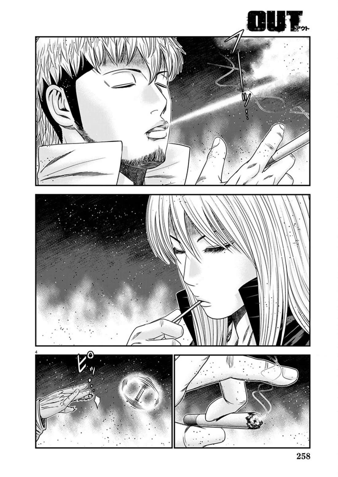 Out (Makoto Mizuta) Chapter 263 - Page 4
