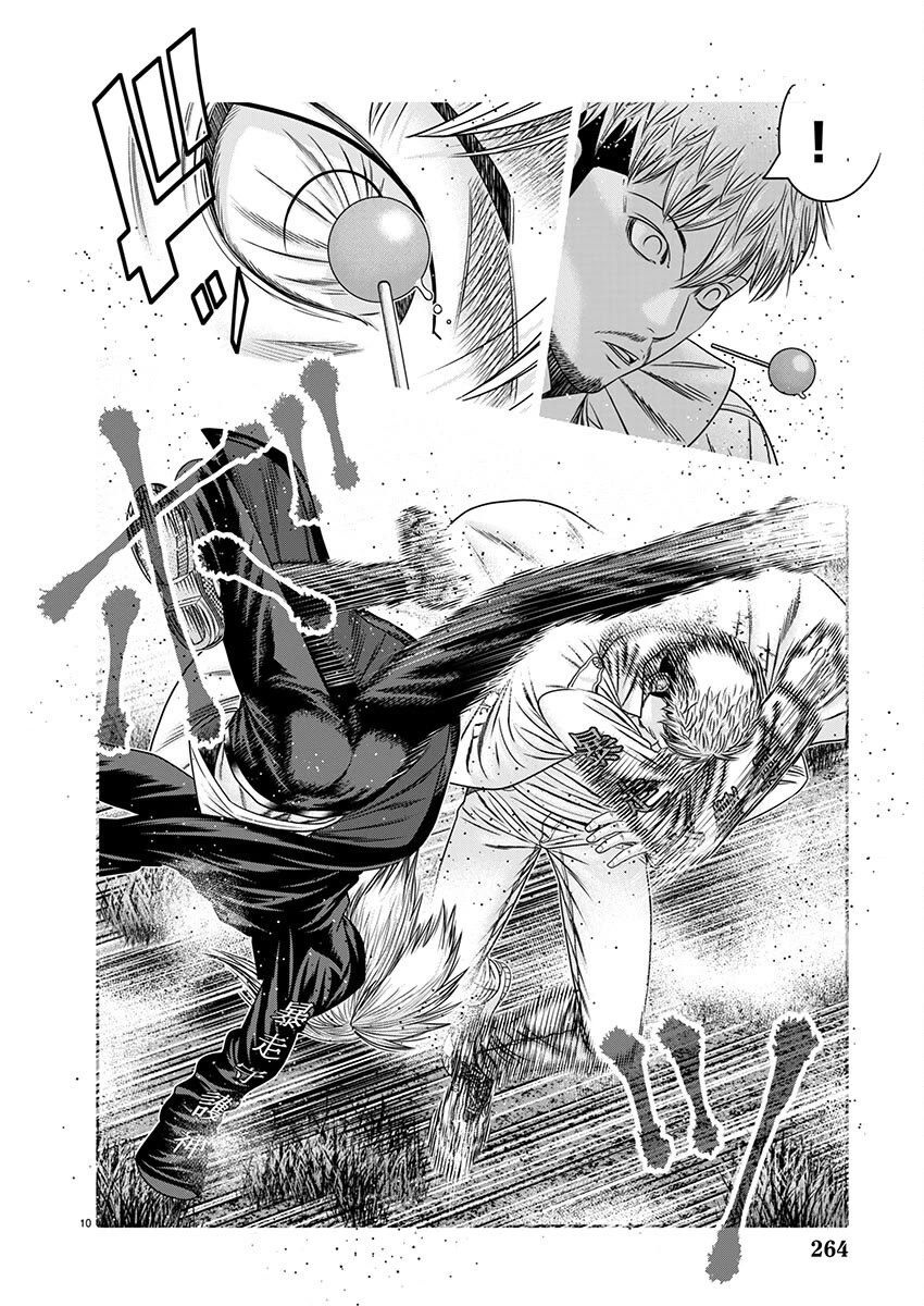 Out (Makoto Mizuta) Chapter 263 - Page 10