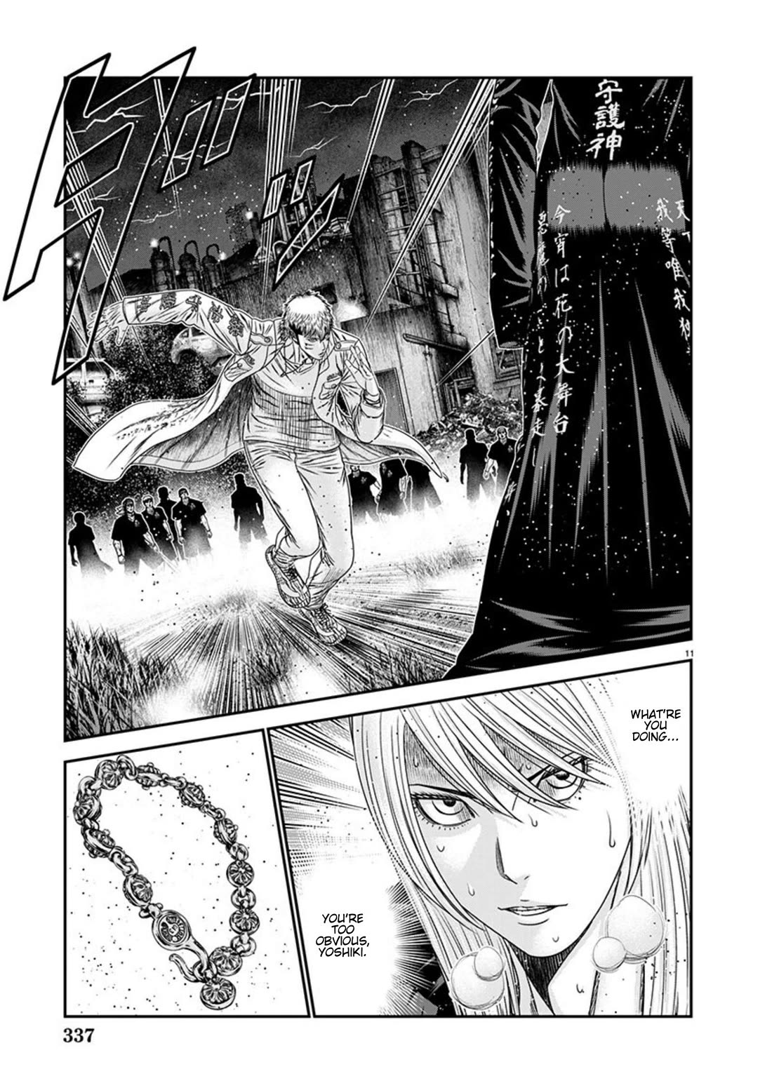 Out (Makoto Mizuta) Chapter 264 - Page 11