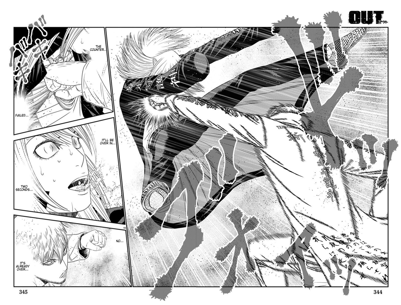 Out (Makoto Mizuta) Chapter 264 - Page 17